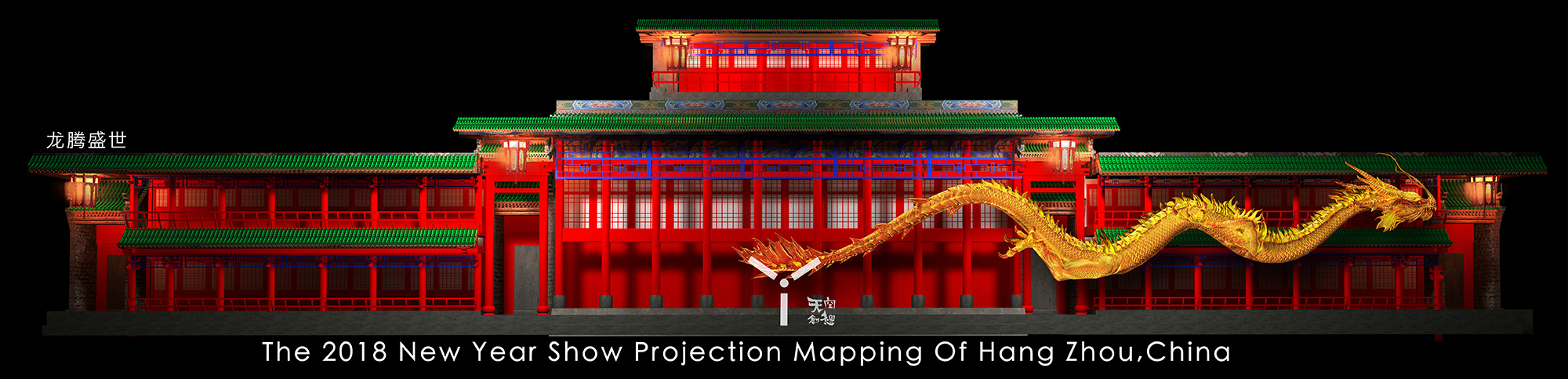 杭州武林廣場3DMAPPING秀(圖8)