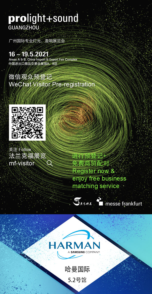 5月16–19日，廣州展與您一同探索“光之界”光影藝術(shù)空間(圖21)