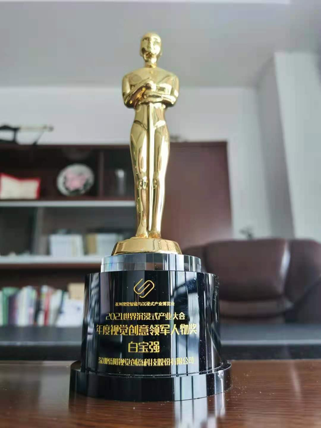 熱烈祝賀驕陽文旅、天空創(chuàng)想總經(jīng)理榮獲2021年度視覺創(chuàng)意領(lǐng)軍人物獎(圖3)