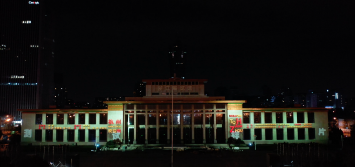 天空創(chuàng)想用科技點亮城市！杭州武林廣場3DMAPPING秀震撼上演！(圖14)